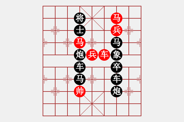 象棋棋譜圖片：14-002-“花（H）”字局 - 步數(shù)：0 