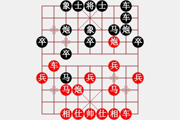 象棋棋譜圖片：揮灑的美(日帥)-和-股海殺手(天帝) - 步數(shù)：20 