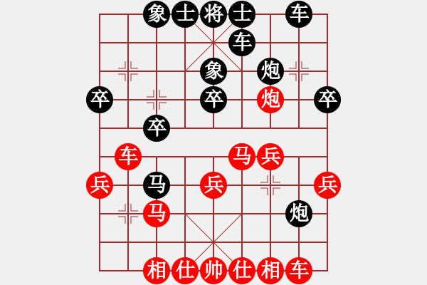 象棋棋譜圖片：揮灑的美(日帥)-和-股海殺手(天帝) - 步數(shù)：30 