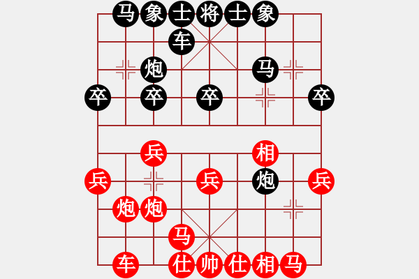 象棋棋譜圖片：1235局 A07- 金鉤炮局-旋風(fēng)引擎23層 (先和) 象棋旋風(fēng)九代專業(yè)版(特級(jí)大師) - 步數(shù)：20 