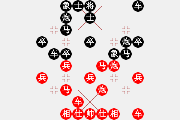 象棋棋譜圖片：人機(jī)對(duì)戰(zhàn) 2024-11-10 11:28 - 步數(shù)：30 