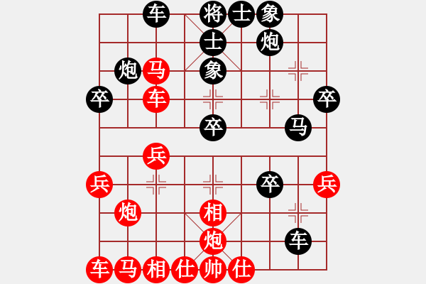 象棋棋譜圖片：一統(tǒng)江湖-芳棋[893812128] 勝 一統(tǒng)江湖―GG逗逗[1050470755] - 步數(shù)：30 