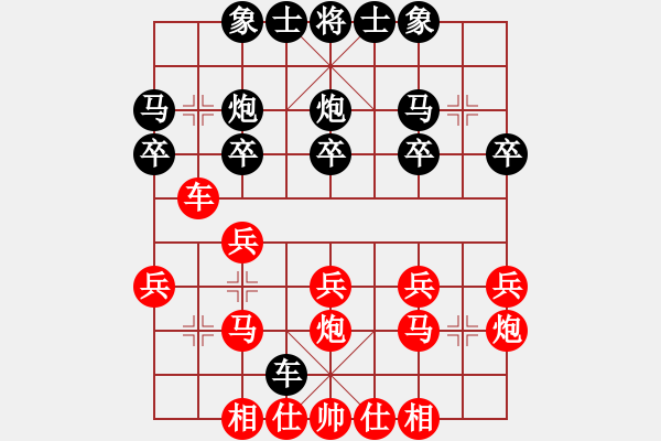 象棋棋谱图片：云南 冯晓曦 负 广东 文静 - 步数：20 