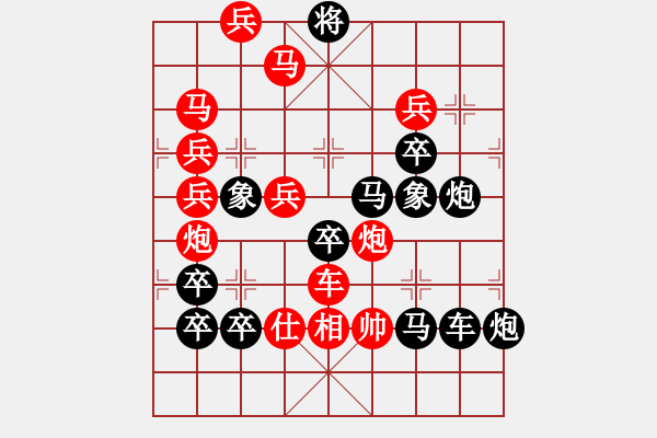 象棋棋譜圖片：狗年旺旺10-25（時鑫 試擬） - 步數(shù)：30 