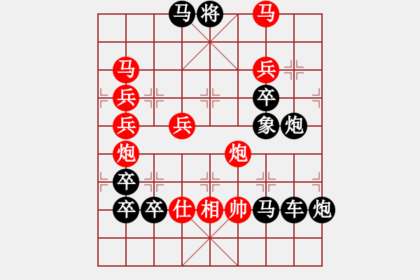 象棋棋譜圖片：狗年旺旺10-25（時鑫 試擬） - 步數(shù)：40 