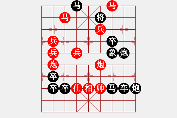 象棋棋譜圖片：狗年旺旺10-25（時鑫 試擬） - 步數(shù)：49 