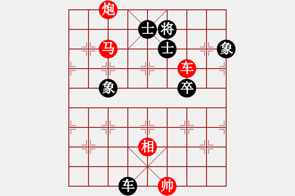 象棋棋譜圖片：227車馬炮類 (2).PGN - 步數(shù)：10 