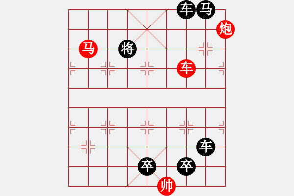 象棋棋譜圖片：34【 帥令三軍 】 秦 臻 擬局 - 步數(shù)：20 