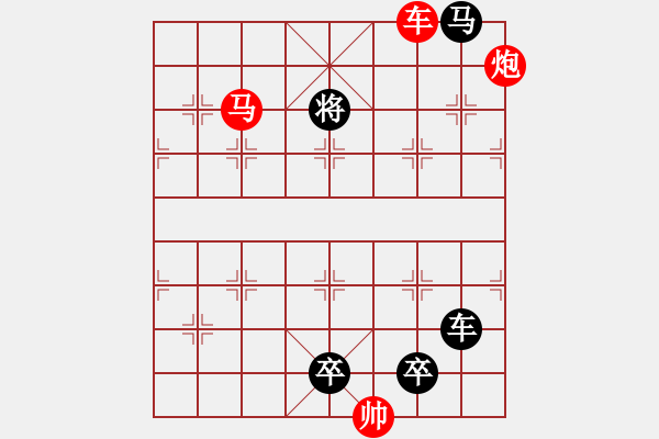 象棋棋譜圖片：34【 帥令三軍 】 秦 臻 擬局 - 步數(shù)：30 