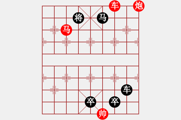 象棋棋譜圖片：34【 帥令三軍 】 秦 臻 擬局 - 步數(shù)：40 