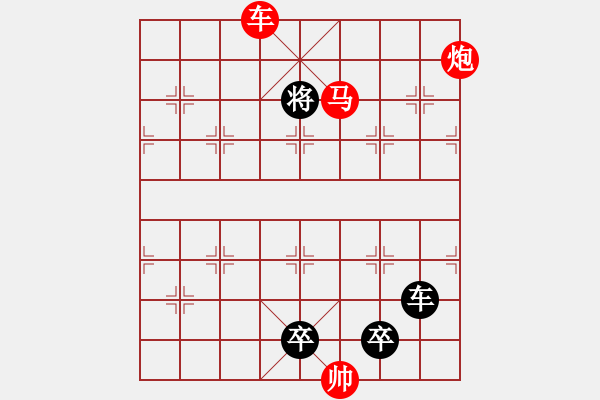 象棋棋譜圖片：34【 帥令三軍 】 秦 臻 擬局 - 步數(shù)：60 