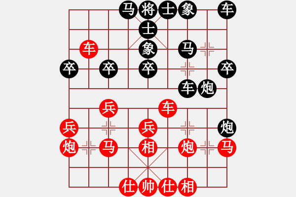 象棋棋譜圖片：2019西夏杯全國(guó)象棋公開(kāi)賽吳金永先勝尹都7 - 步數(shù)：30 