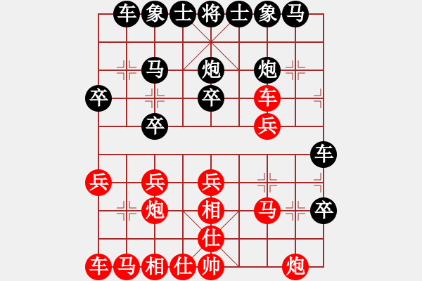 象棋棋譜圖片：總是輸(天帝)-勝-美美大眼睛(月將) - 步數(shù)：20 