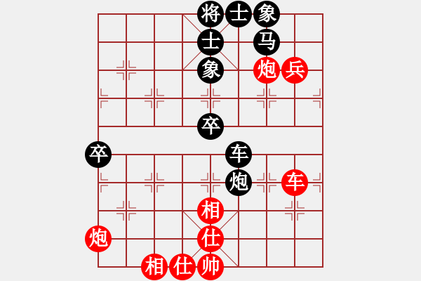 象棋棋譜圖片：總是輸(天帝)-勝-美美大眼睛(月將) - 步數(shù)：69 