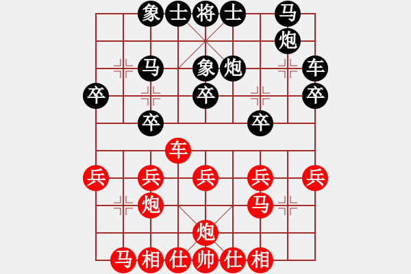 象棋棋譜圖片：romeo(5段)-和-坐折板凳(5段) - 步數(shù)：20 