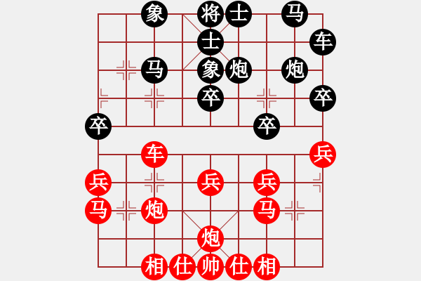 象棋棋譜圖片：romeo(5段)-和-坐折板凳(5段) - 步數(shù)：30 