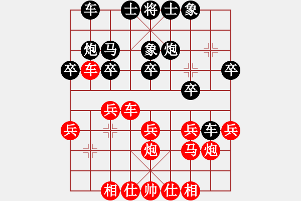 象棋棋譜圖片：港頭棋社(7段)-負-博林統(tǒng)帥(8段) - 步數(shù)：20 