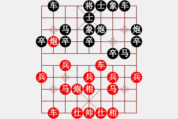 象棋棋譜圖片：盧曦（紅先和）李禹.XQF - 步數(shù)：20 