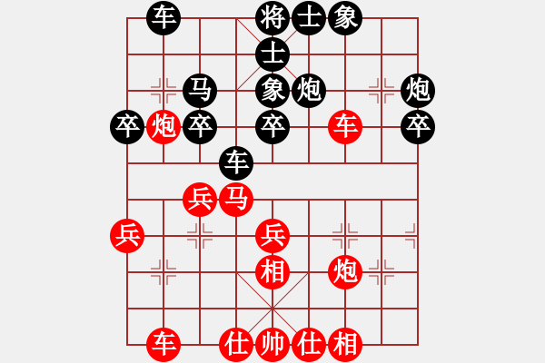 象棋棋譜圖片：盧曦（紅先和）李禹.XQF - 步數(shù)：30 