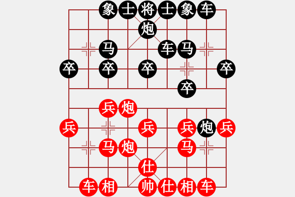 象棋棋譜圖片：仙湖山淼(6級(jí))-負(fù)-飛霞隱士(9級(jí)) - 步數(shù)：20 