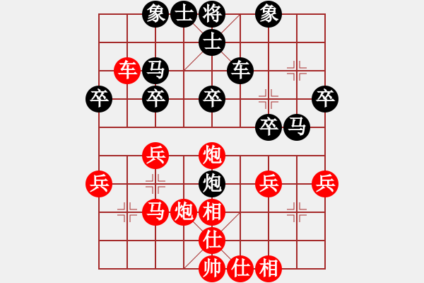 象棋棋譜圖片：仙湖山淼(6級(jí))-負(fù)-飛霞隱士(9級(jí)) - 步數(shù)：30 