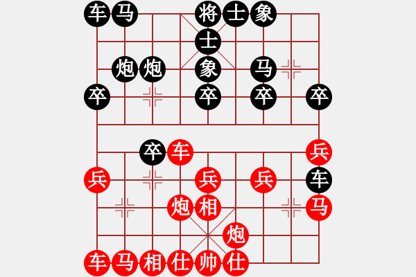 象棋棋譜圖片：指揮官[66616367] -VS- huabo[5131044] - 步數(shù)：20 