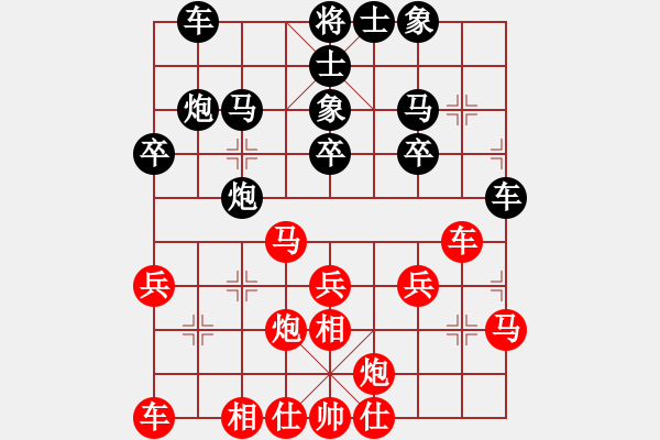 象棋棋譜圖片：指揮官[66616367] -VS- huabo[5131044] - 步數(shù)：30 