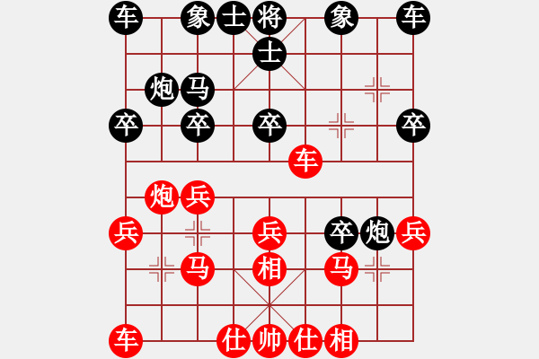 象棋棋譜圖片：1.3【陳志良中炮橫車盤頭馬】【黑先進河口馬局紅進七兵局】忐上忑下(8段)-負-兵行天下(8段) - 步數(shù)：20 