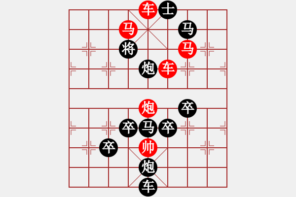 象棋棋譜圖片：幸福之花 【王方權(quán)】 - 步數(shù)：0 