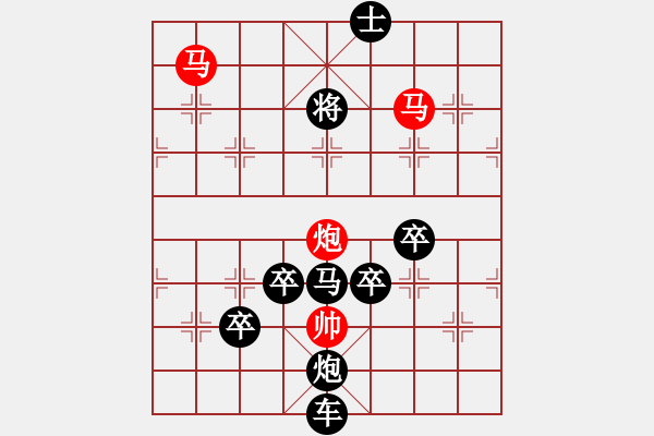 象棋棋譜圖片：幸福之花 【王方權(quán)】 - 步數(shù)：10 