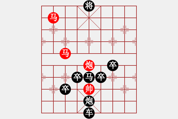 象棋棋譜圖片：幸福之花 【王方權(quán)】 - 步數(shù)：30 