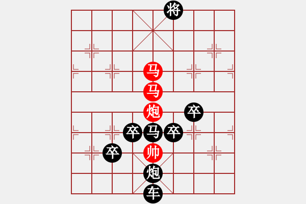 象棋棋譜圖片：幸福之花 【王方權(quán)】 - 步數(shù)：40 