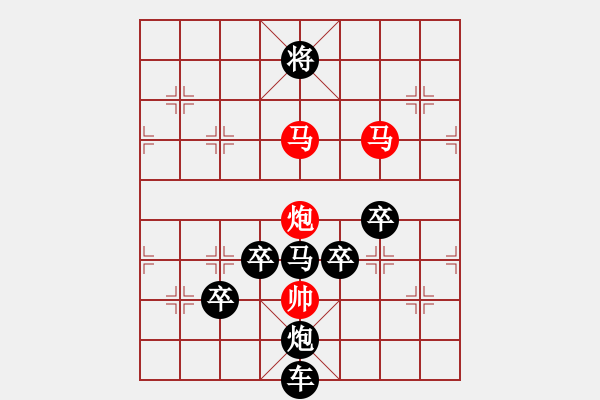 象棋棋譜圖片：幸福之花 【王方權(quán)】 - 步數(shù)：45 