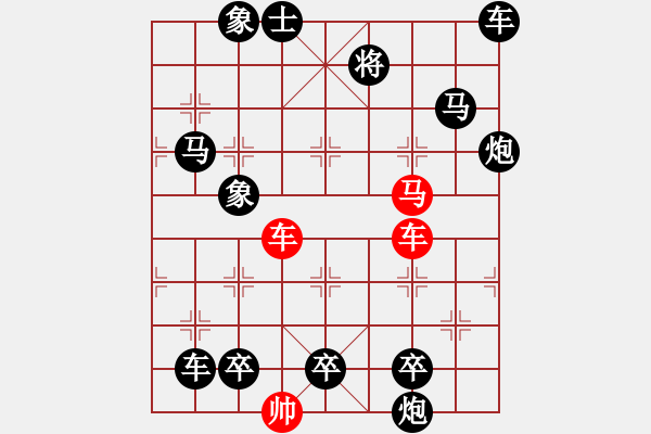 象棋棋譜圖片：C. 醫(yī)生－難度低：第152局 - 步數(shù)：0 