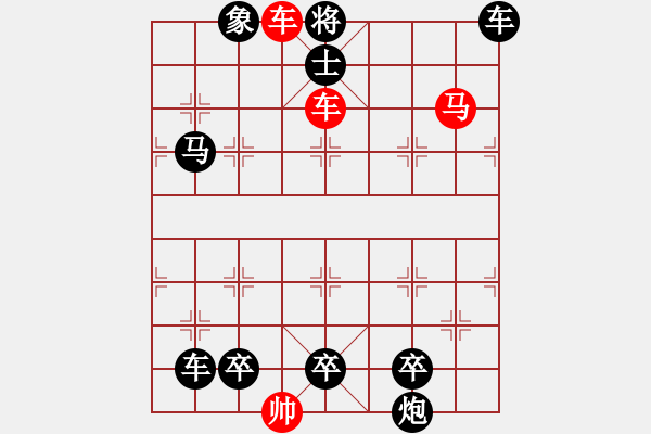 象棋棋譜圖片：C. 醫(yī)生－難度低：第152局 - 步數(shù)：11 