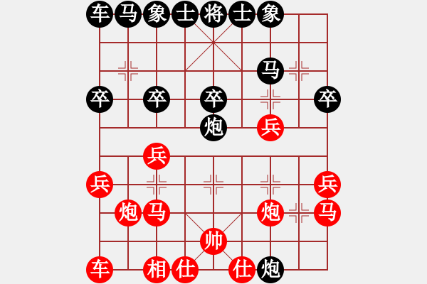 象棋棋譜圖片：緣份社大頭(無極)-勝-軟件下棋(無極) - 步數：20 