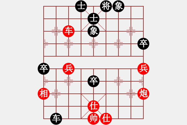 象棋棋譜圖片：緣份社大頭(無極)-勝-軟件下棋(無極) - 步數：70 