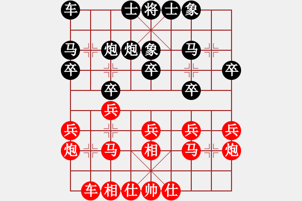 象棋棋譜圖片：李靜       先負(fù) 黎德志     - 步數(shù)：20 