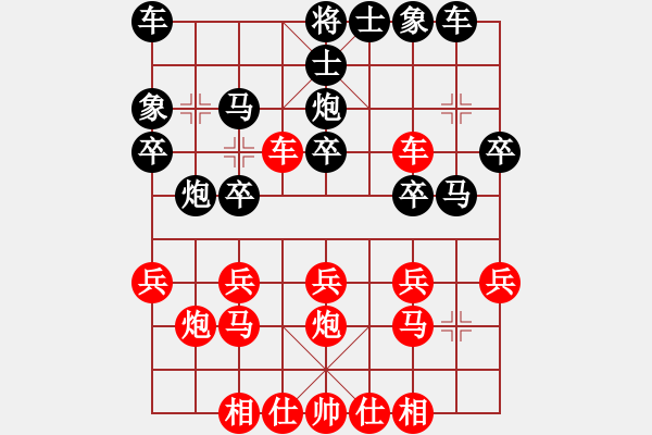 象棋棋譜圖片：揭陽 高楚群 負(fù) 韶關(guān) 劉立山 - 步數(shù)：20 