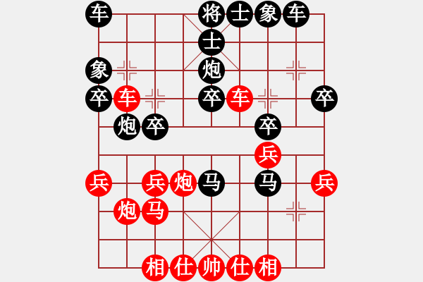 象棋棋譜圖片：揭陽 高楚群 負(fù) 韶關(guān) 劉立山 - 步數(shù)：30 