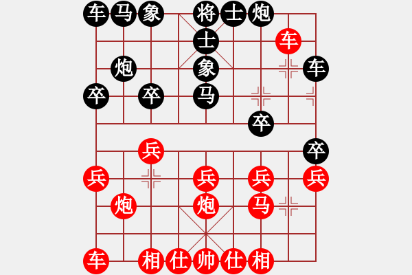 象棋棋譜圖片：柴夫[紅] -VS- 臭棋癮大[黑] - 步數(shù)：20 