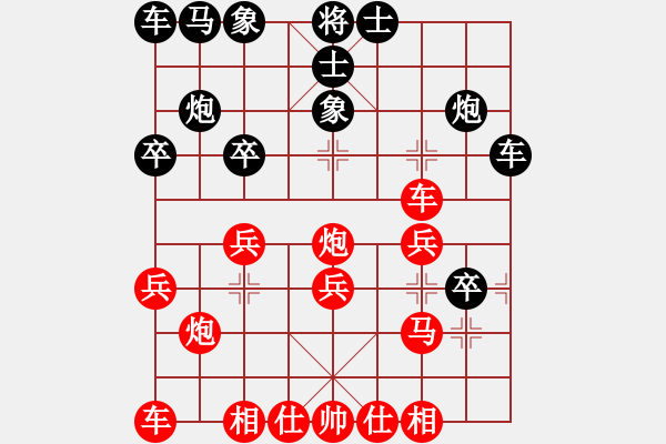 象棋棋譜圖片：柴夫[紅] -VS- 臭棋癮大[黑] - 步數(shù)：30 