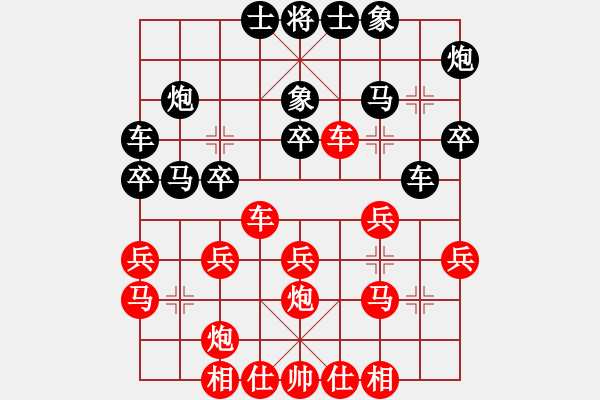 象棋棋譜圖片：冠軍爭奪戰(zhàn)第一輪杭州孟辰先和河南武俊強(qiáng) - 步數(shù)：24 