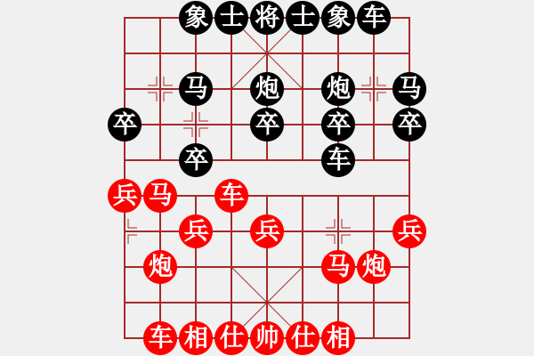 象棋棋譜圖片：2018年01月11日老雷說象棋(127)教你們象棋開局，九尾龜，高手對決！ - 步數：20 