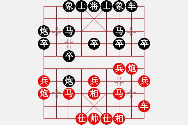 象棋棋谱图片：张晓平 先和 柳大华 - 步数：20 