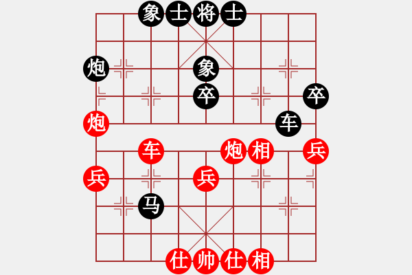 象棋棋谱图片：张晓平 先和 柳大华 - 步数：40 