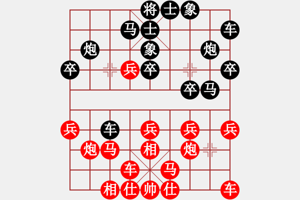 象棋棋譜圖片：1 - 步數(shù)：20 