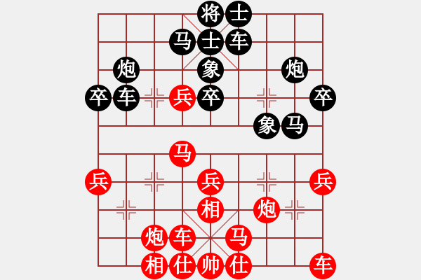 象棋棋譜圖片：1 - 步數(shù)：30 