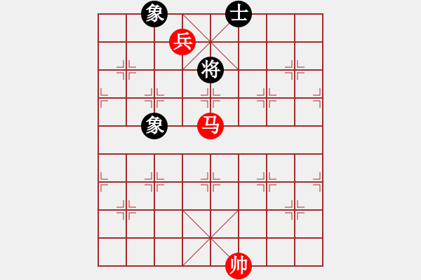 象棋棋譜圖片：第24局 馬低兵巧勝單缺士（二） - 步數(shù)：10 