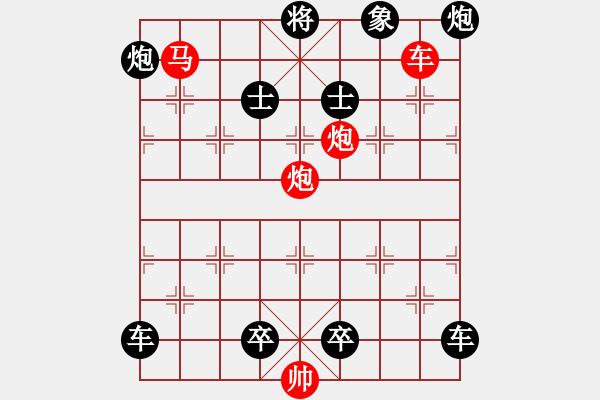 象棋棋譜圖片：【連將勝】十步殺030（時(shí)鑫 試擬）★※ - 步數(shù)：10 